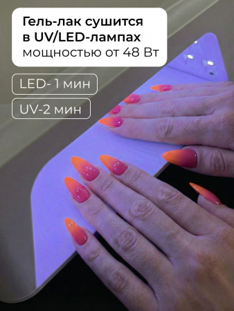 Гель лак термо от Global Fashion 08, 8 мл