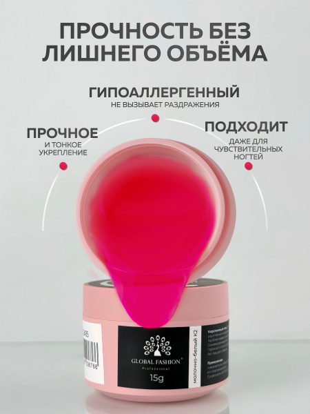 Гель для ногтей KERATIN BUILDER GEL 15g K27 неоново-малиновый