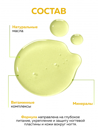 Масло укрепляющее двухфазное для ногтей Pineapple, Global Fashion, 60 мл