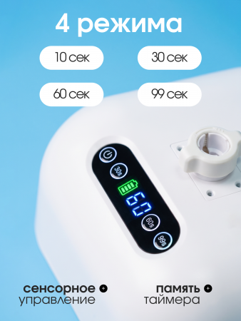 Педикюрная лампа для сушки ногтей на аккумуляторе, Cordless UV/LED, 48w, F5 Pro