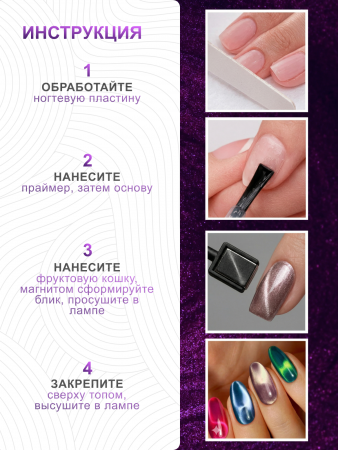 Гель лак кошачий глаз, Global Fashion, Fruit cat eyes 11D 8ml, 01, blueberry1