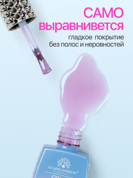 Топ цветной, Color Top Coat 12 мл, 16