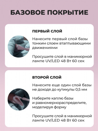 Файбер база, Fiber Base Global Fashion, 12 мл, Pink