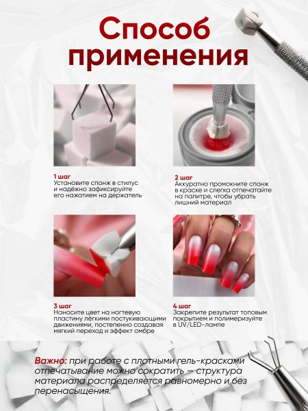 Набор для омбре и градиента: металлическая кисть + сменные спонжи, 100 шт.,