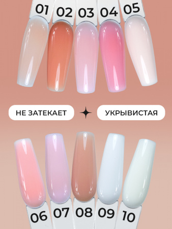 Френч база для ногтей, 15 мл, 08