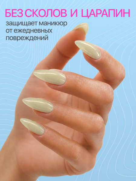 Топ цветной, Color Top Coat 12 мл, 14