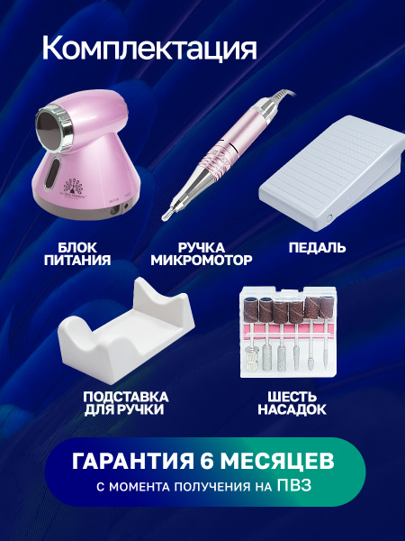 Аппарат для маникюра и педикюра GF-615, 50000 об. 80 W, розовый