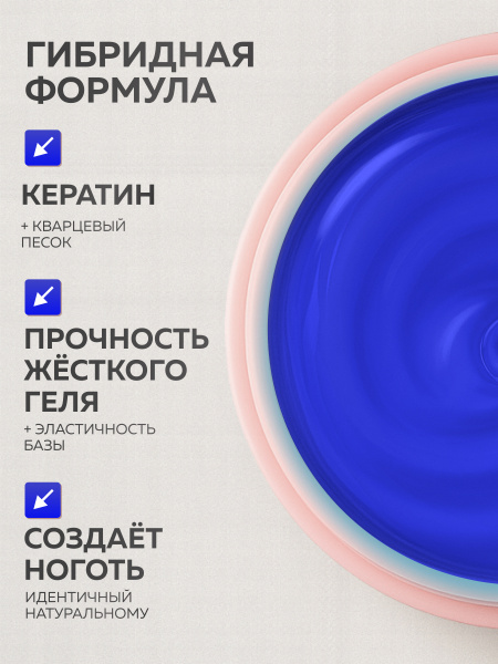 Гель для ногтей KERATIN BUILDER GEL 15g K24 синий