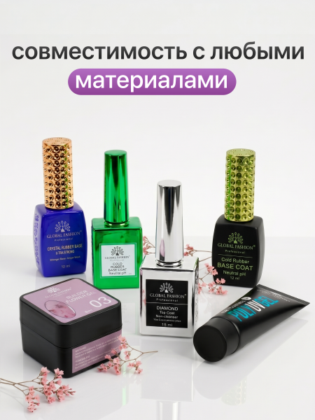 Гель для наращивания Global Fashion, Builder Flower Gel, 8ml, 14
