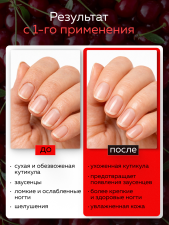 Масло укрепляющее двухфазное для ногтей Cherry, Global Fashion, 60 мл