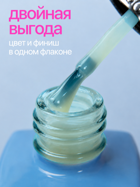 Топ цветной, Color Top Coat 12 мл, 17