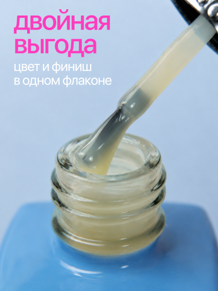 Топ цветной, Color Top Coat 12 мл, 14