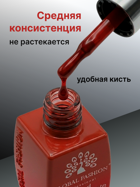 Гель лак кошачий глаз Red Pomegranate, 06, 8мл 