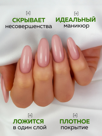 Камуфлирующая база для ногтей, Hema free, 8 мл 52