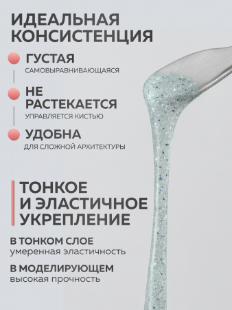 Гель для ногтей KERATIN BUILDER GEL 15g K40 северное сияние