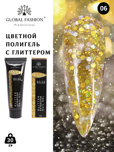 Цветной полигель с глиттером 06, Global Fashion, 30 гр