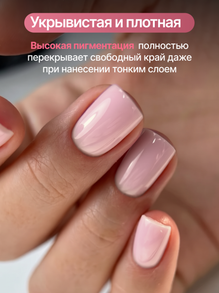 Каучуковая база для гель лака френч, Rubber Base Coat French, 15 мл., Global Fashion 11