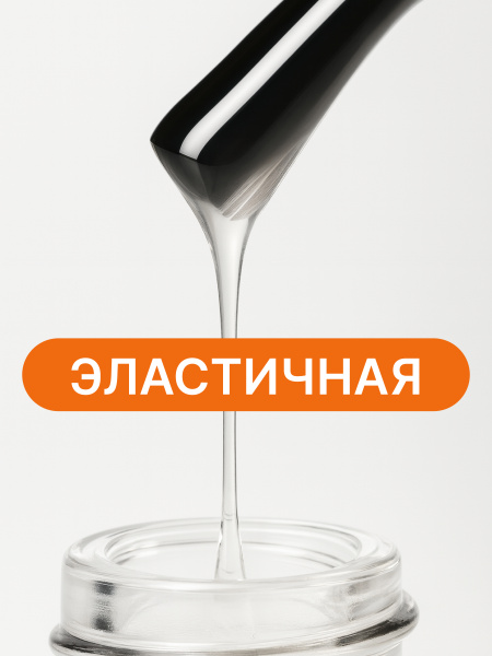 Протеиновая база, protein base coat Long Lasting, 15 гр