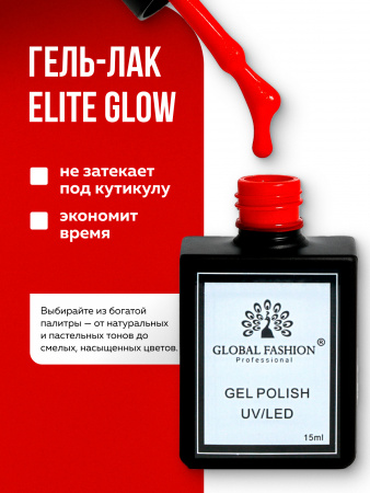Гель лак Global Fashion, Elite Glow 15 ml, 02