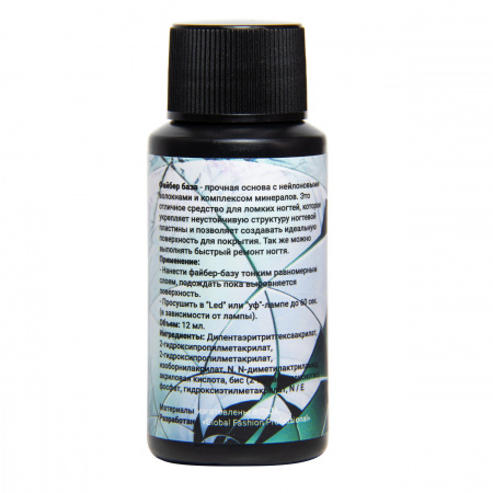 Файбер база, Fiber Base Coat Global Fashion, 30 мл