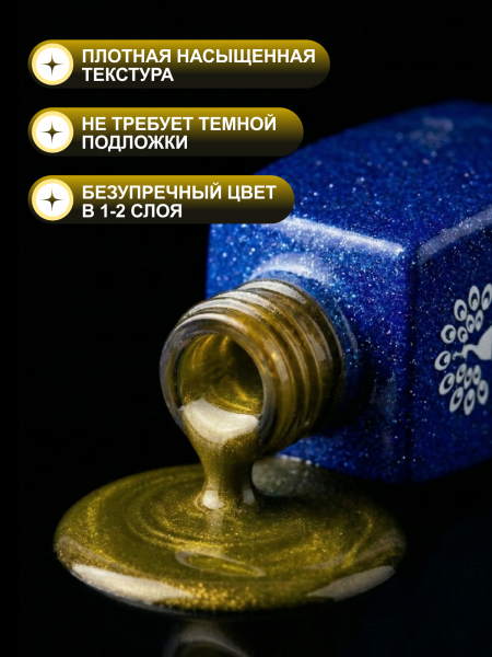 Гель лак кошачий глаз, Global Fashion, Fruit cat eyes 11D 8ml, 09, carambola