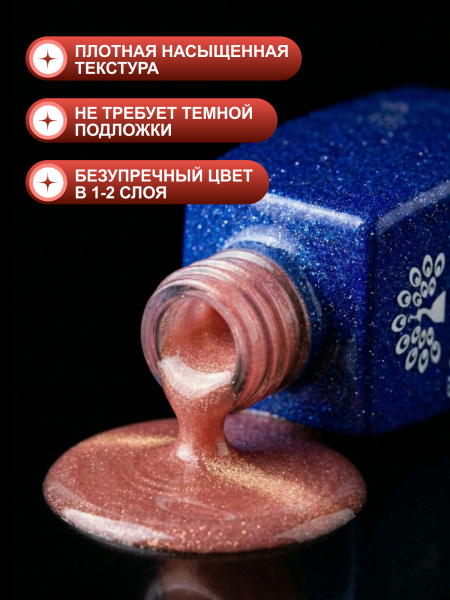 Гель лак кошачий глаз, Global Fashion, Fruit cat eyes 11D 8ml, 10, grapefruit