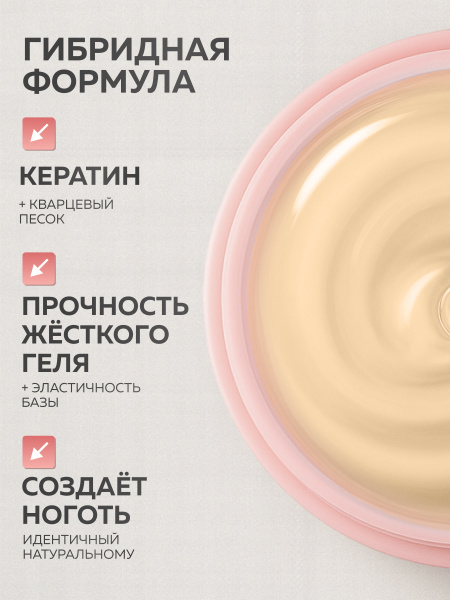 Гель для ногтей KERATIN BUILDER GEL 15g K11 бежевый