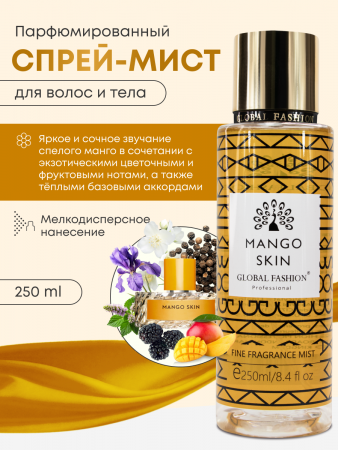 Мист для тела, Global Fashion, Mango Skin, 250ml