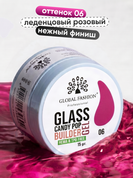 Гель для наращивания Global Fashion 15gr, Glass Candy Builder Gel 06