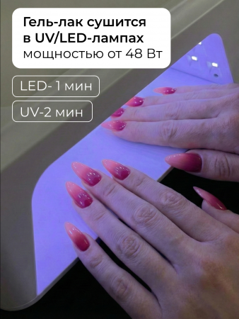 Гель лак термо от Global Fashion 09, 8 мл