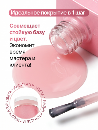 Каучуковая база для гель лака френч, Rubber Base Coat French, 15 мл., Global Fashion 06