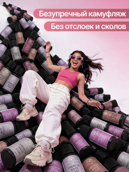 French Milky Base Coat, Молочная каучуковая френч база Global Fashion 30 мл