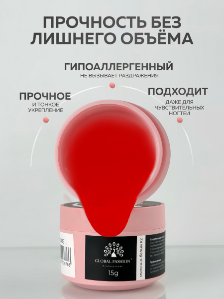 Гель для ногтей KERATIN BUILDER GEL 15g K17 красный