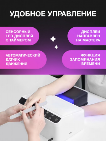 Лампа для ногтей LED/UV, Global Fashion, с подушкой-подлокотником  L-1005, 120W, white