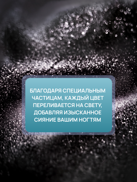 Гель лак кошачий глаз, Global Fashion, Magic Glaze cat eyes, 8ml, 19