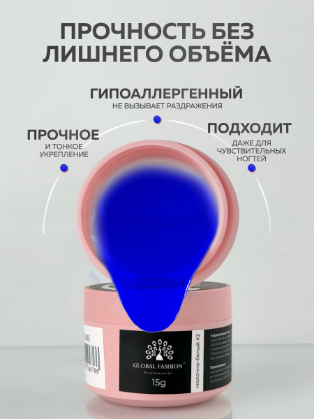 Гель для ногтей KERATIN BUILDER GEL 15g K24 синий