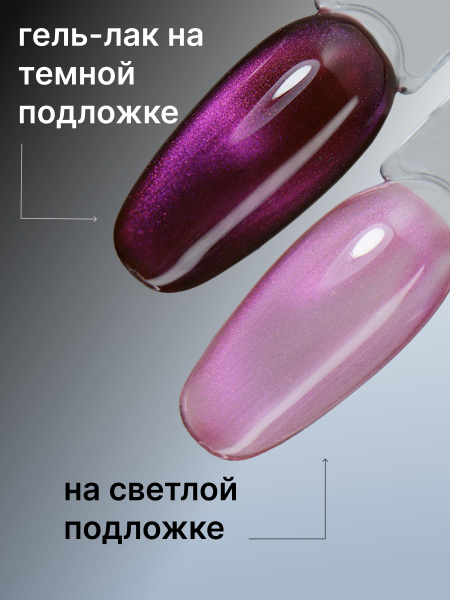Гель лак кошачий глаз Red Pomegranate, 03, 8мл 
