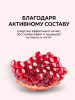 Увлажняющий крем для кутикулы, 15 гр, Pomegranate
