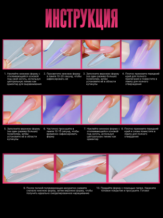 Верхние многоразовые формы "сэндвич", Global Fashion Sandwich Dual Nail Form, 240шт, квадрат 