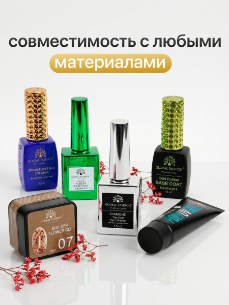 Гель для наращивания Global Fashion, Builder Flower Gel, 8ml, 07