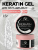 Гель для ногтей KERATIN BUILDER GEL 15g K34 сияющая невеста