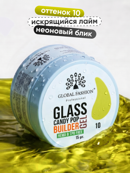 Гель для наращивания Global Fashion 15gr, Glass Candy Builder Gel 10
