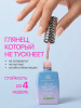 Топ цветной, Color Top Coat 12 мл, 13
