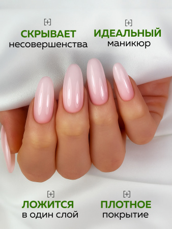 Камуфлирующая база для ногтей, Hema free, 8 мл 50