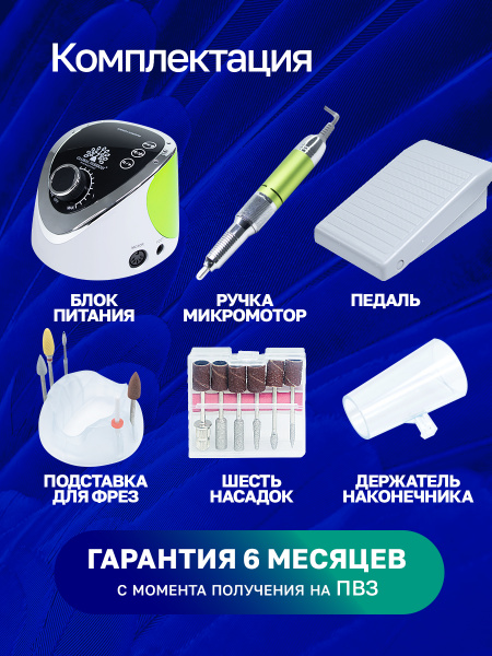 Аппарат для маникюра и педикюра GF-616, 50000 об. 80 W, зеленый