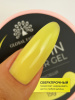 Гель для ногтей KERATIN BUILDER GEL 15g K21 банановый