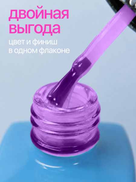 Топ цветной, Color Top Coat 12 мл, 05