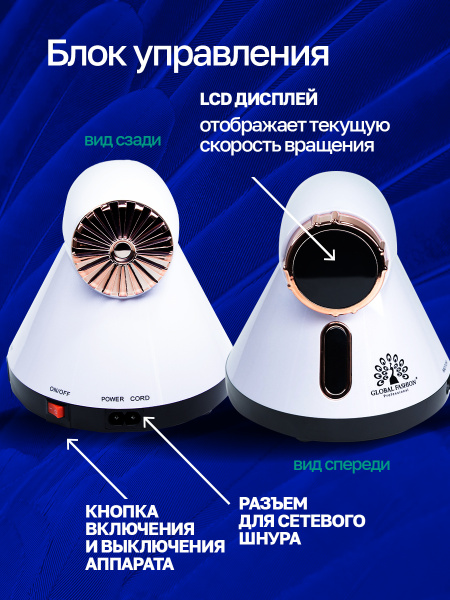 Аппарат для маникюра и педикюра GF-615, 50000 об. 80 W, белый