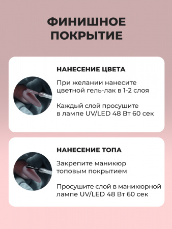 Файбер база, Fiber Base Global Fashion, 12 мл, Nude