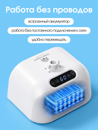Педикюрная лампа для сушки ногтей на аккумуляторе, Cordless UV/LED, 48w, F5 Pro